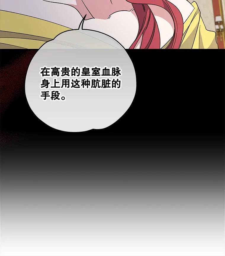 《伊格列特》46.死亡真相 第10页