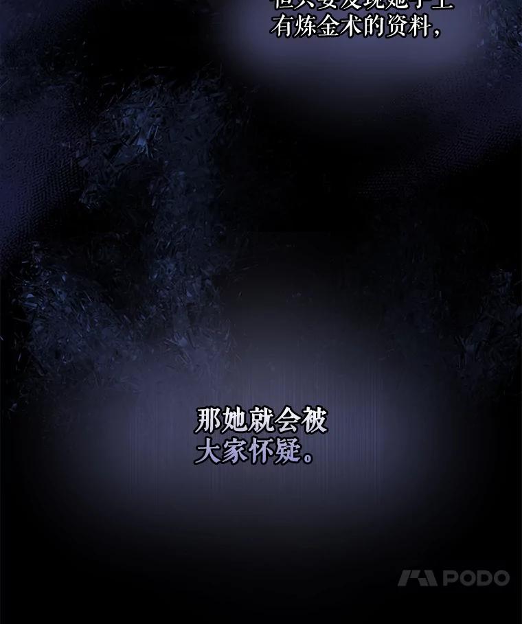 《伊格列特》46.死亡真相 第40页