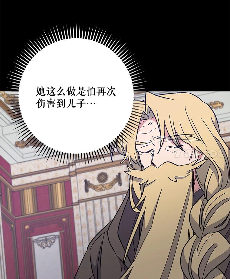《伊格列特》46.死亡真相 第103页