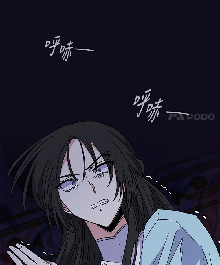 《伊格列特》46.死亡真相 第68页
