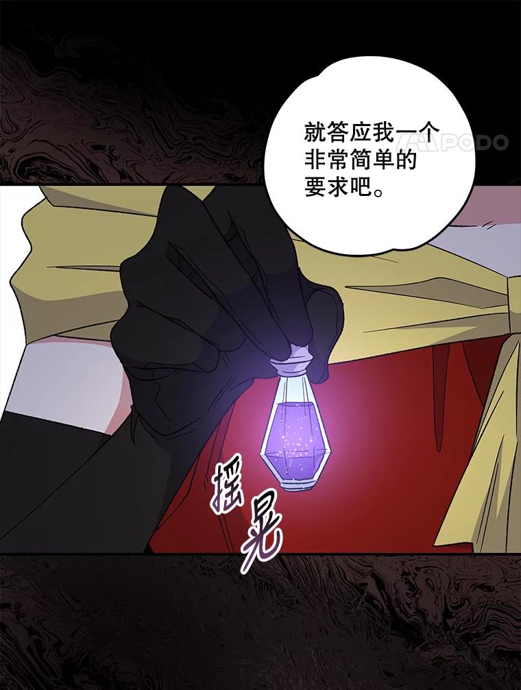 《伊格列特》46.死亡真相 第44页