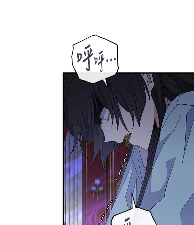 《伊格列特》46.死亡真相 第74页
