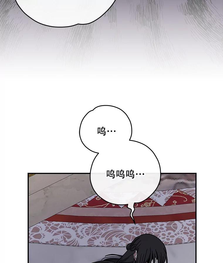 《伊格列特》46.死亡真相 第88页