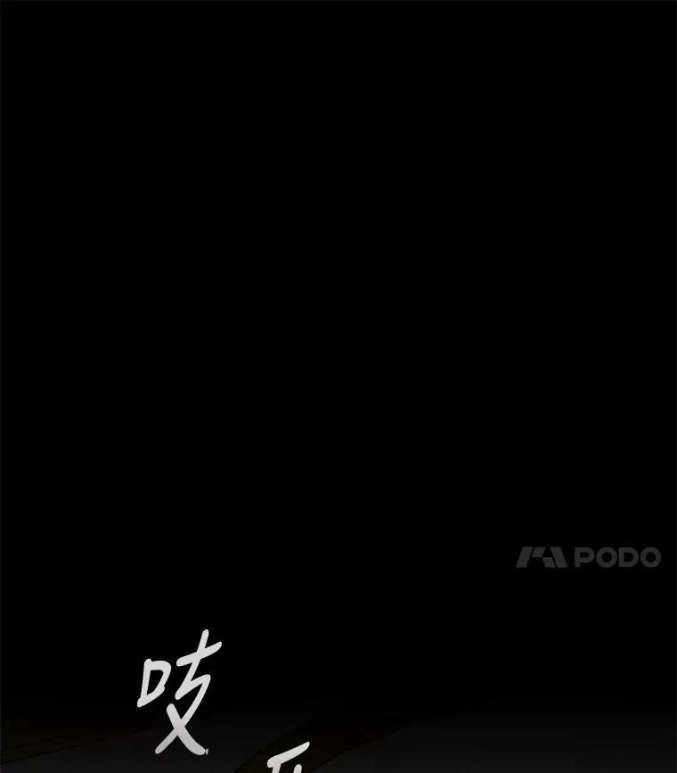 《伊格列特》46.死亡真相 第64页