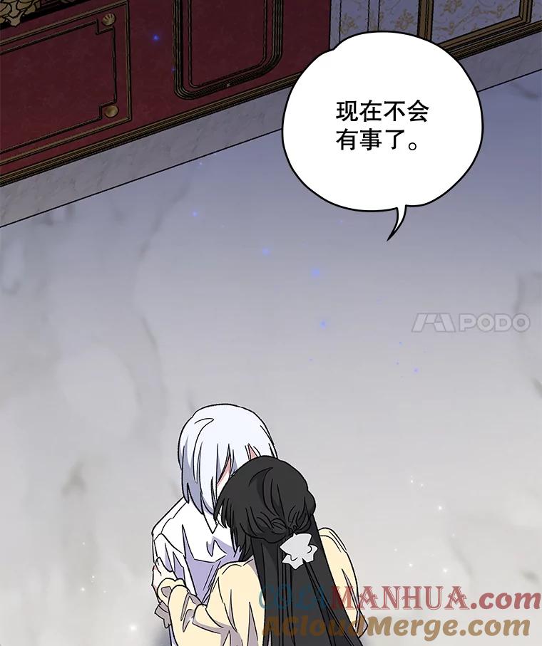 《伊格列特》46.死亡真相 第57页