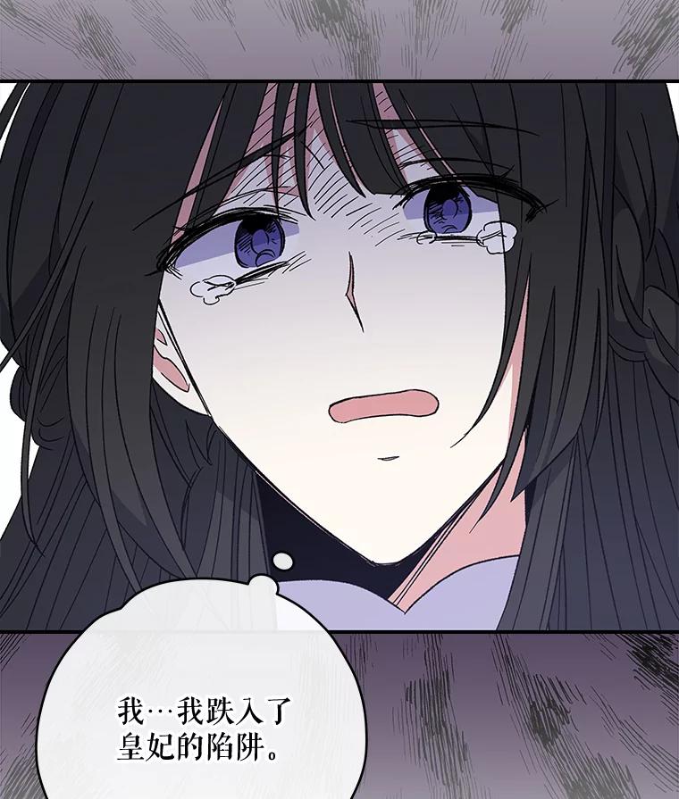 《伊格列特》46.死亡真相 第87页