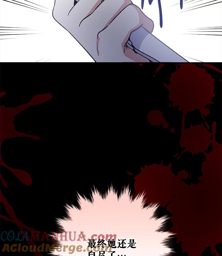 《伊格列特》46.死亡真相 第101页