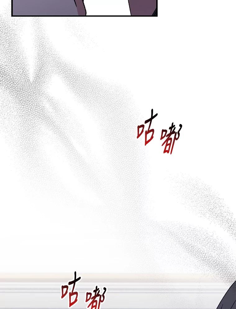 《伊格列特》46.死亡真相 第51页