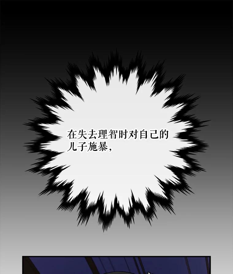 《伊格列特》46.死亡真相 第84页