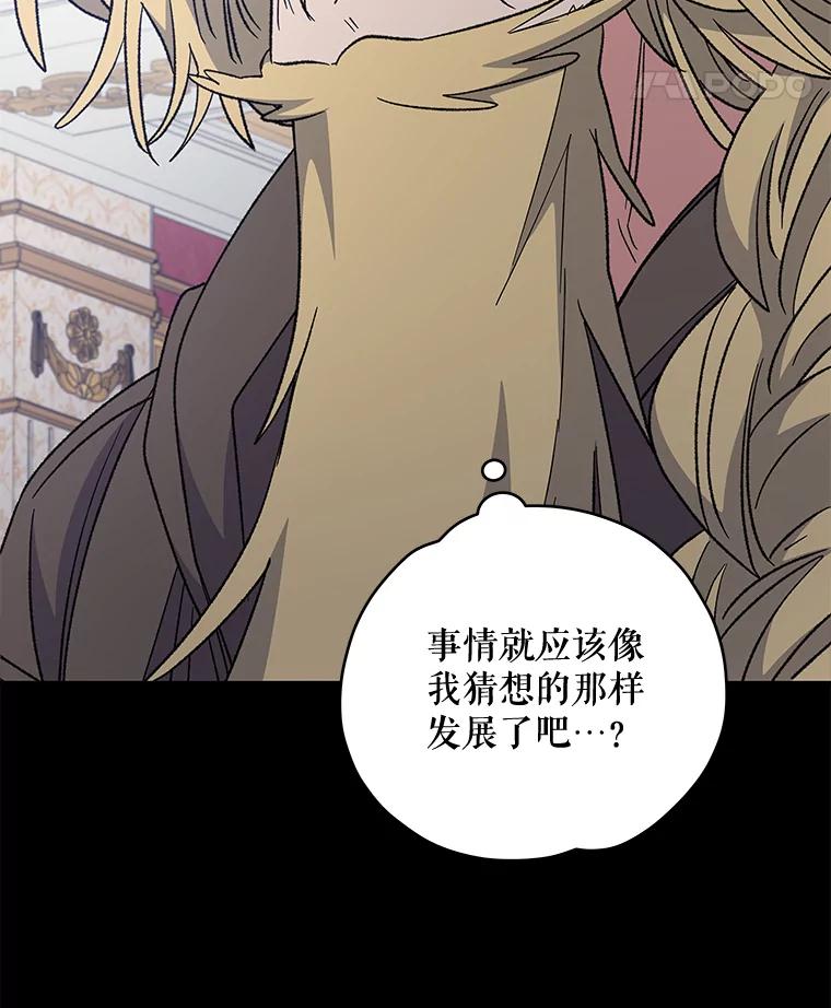 《伊格列特》46.死亡真相 第107页