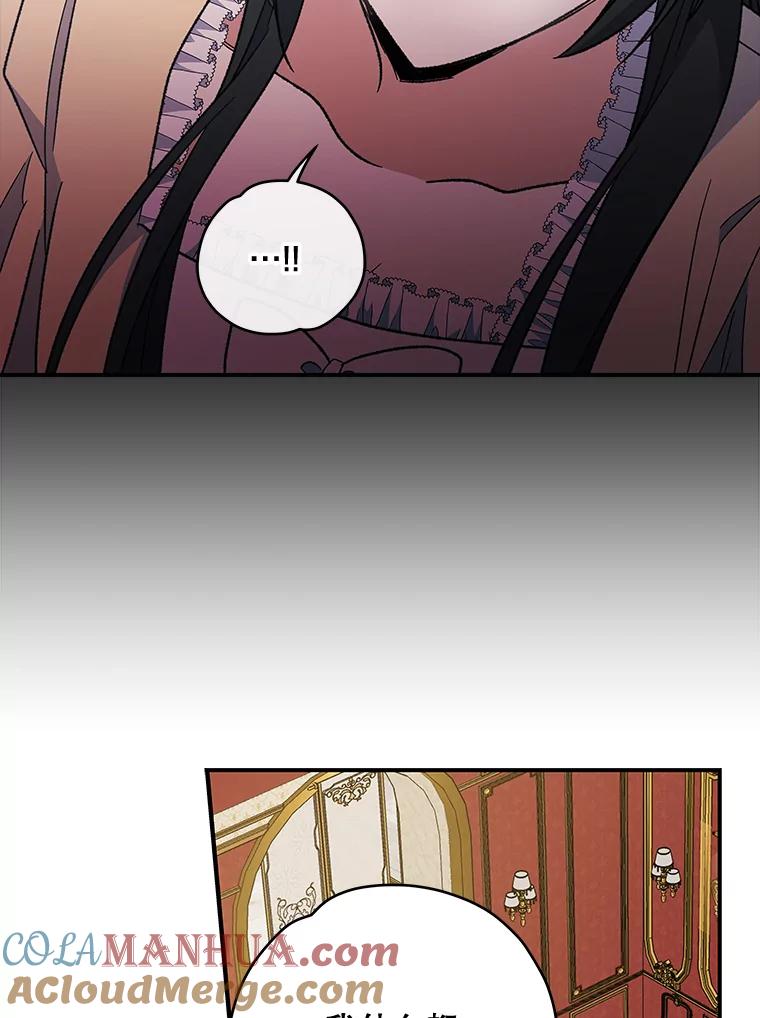《伊格列特》46.死亡真相 第17页