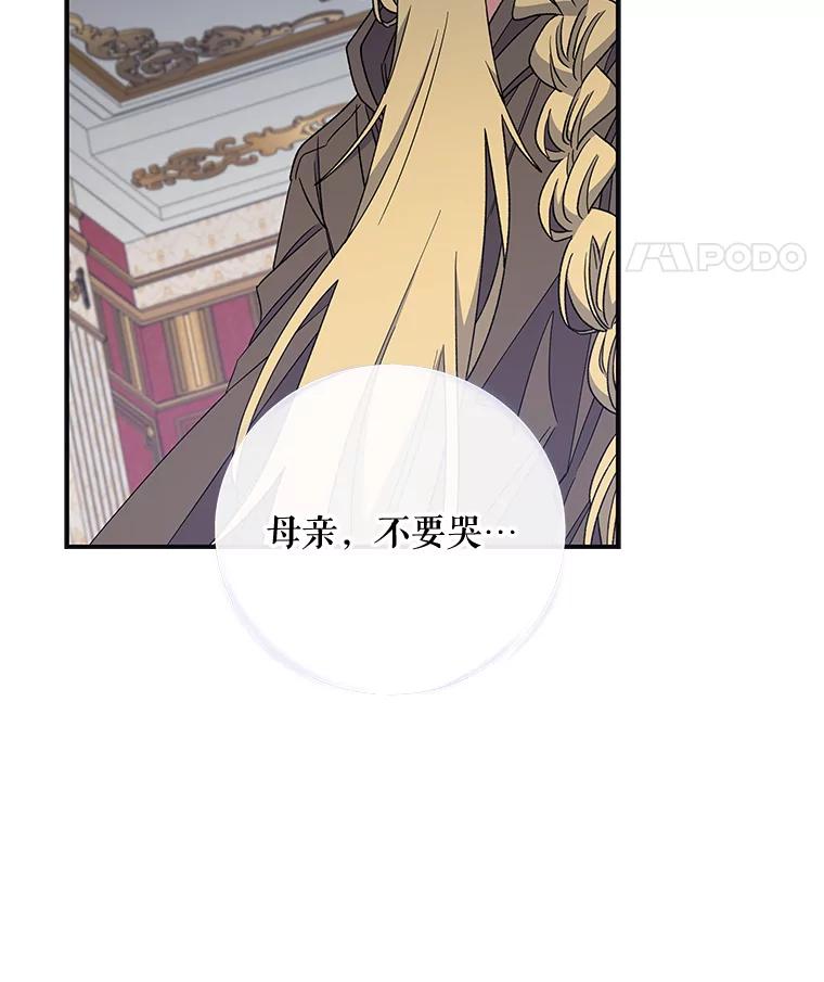 《伊格列特》46.死亡真相 第96页