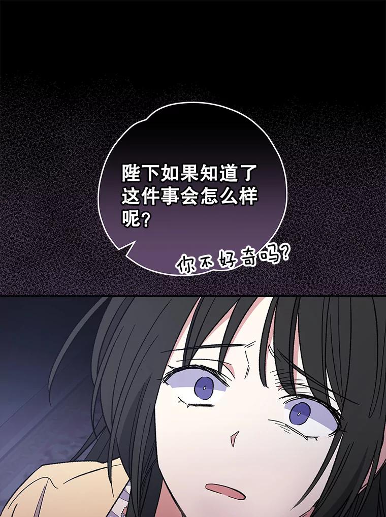 《伊格列特》46.死亡真相 第16页