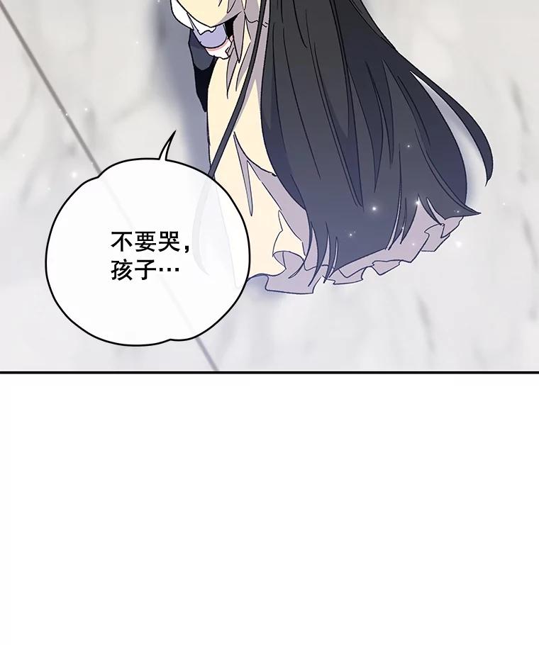 《伊格列特》46.死亡真相 第58页