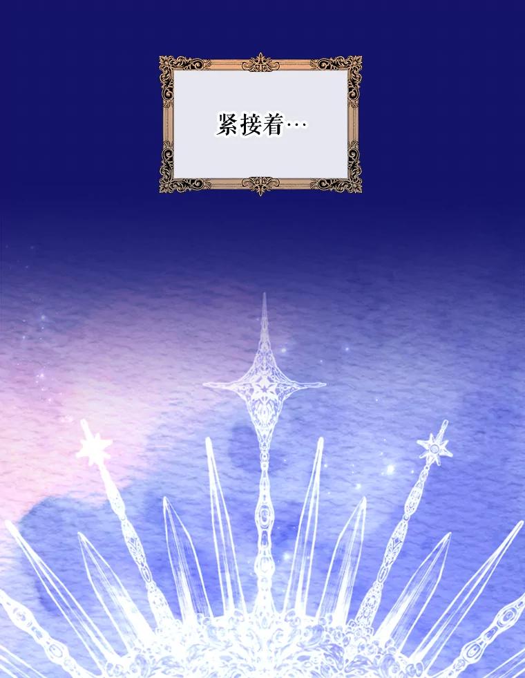 《伊格列特》46.死亡真相 第118页