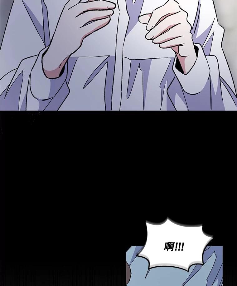《伊格列特》46.死亡真相 第71页