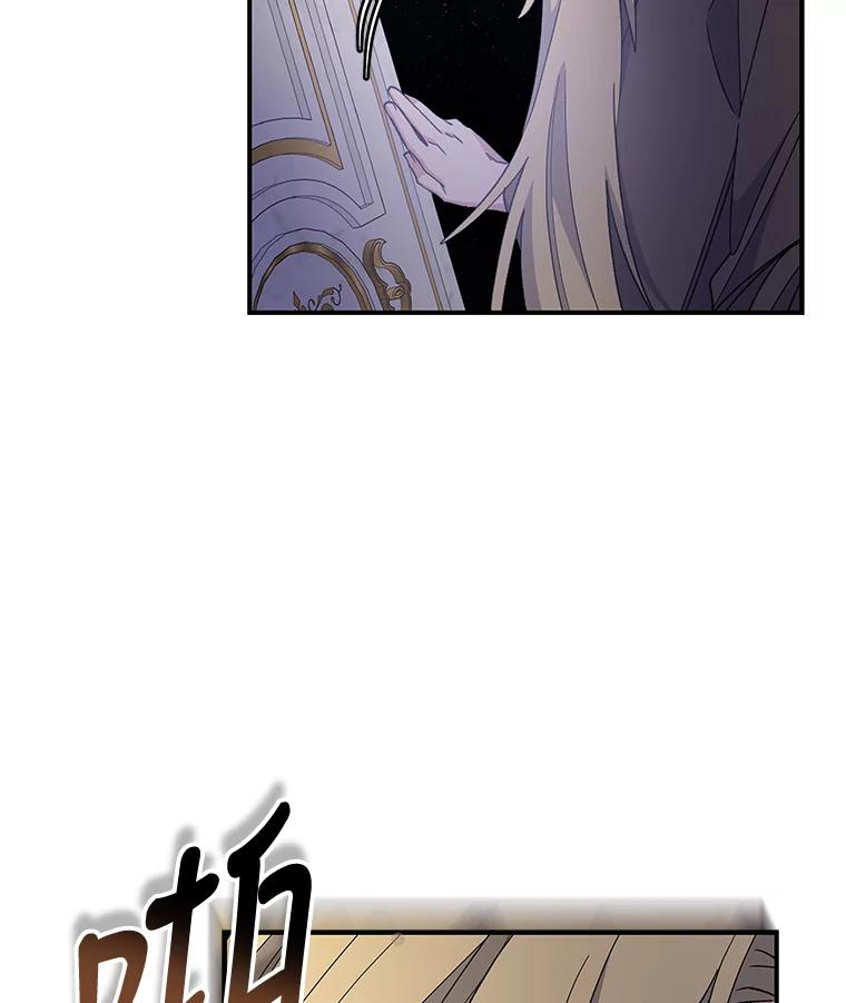《伊格列特》46.死亡真相 第60页