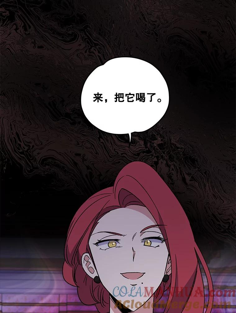 《伊格列特》46.死亡真相 第45页