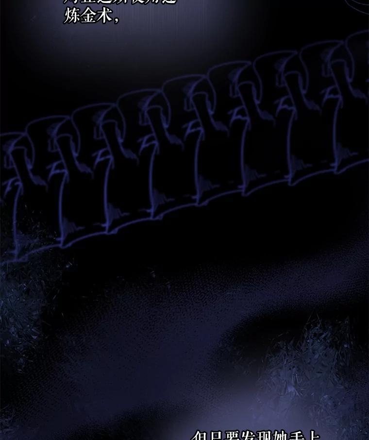 《伊格列特》46.死亡真相 第39页