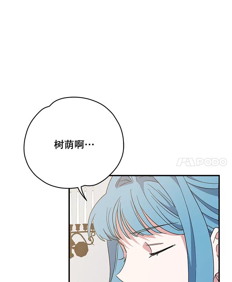 《伊格列特》47.同伴集结 第75页