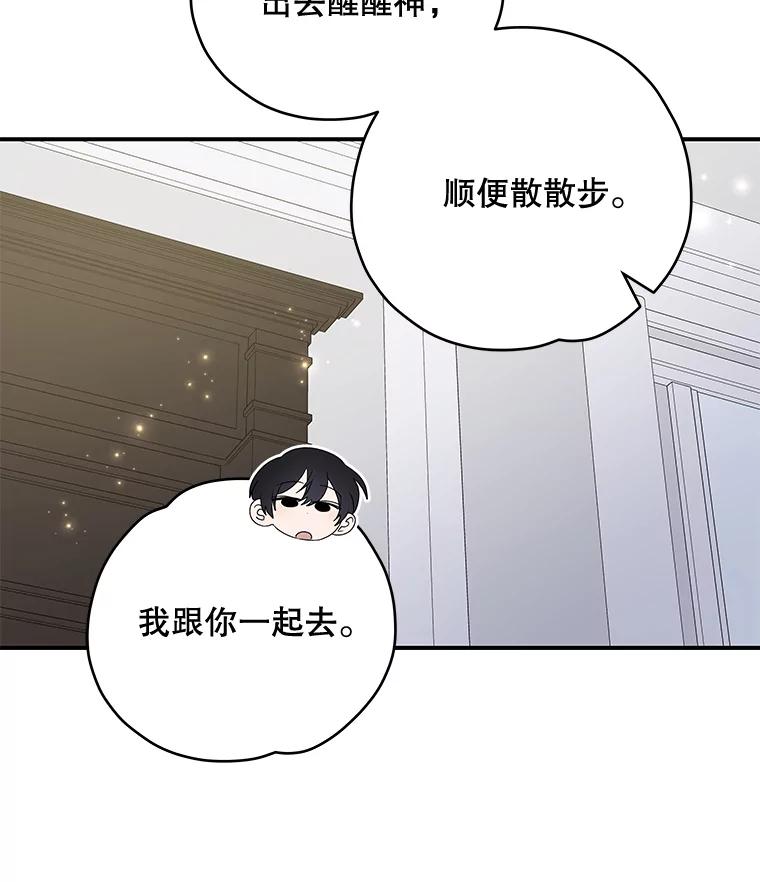 《伊格列特》47.同伴集结 第36页