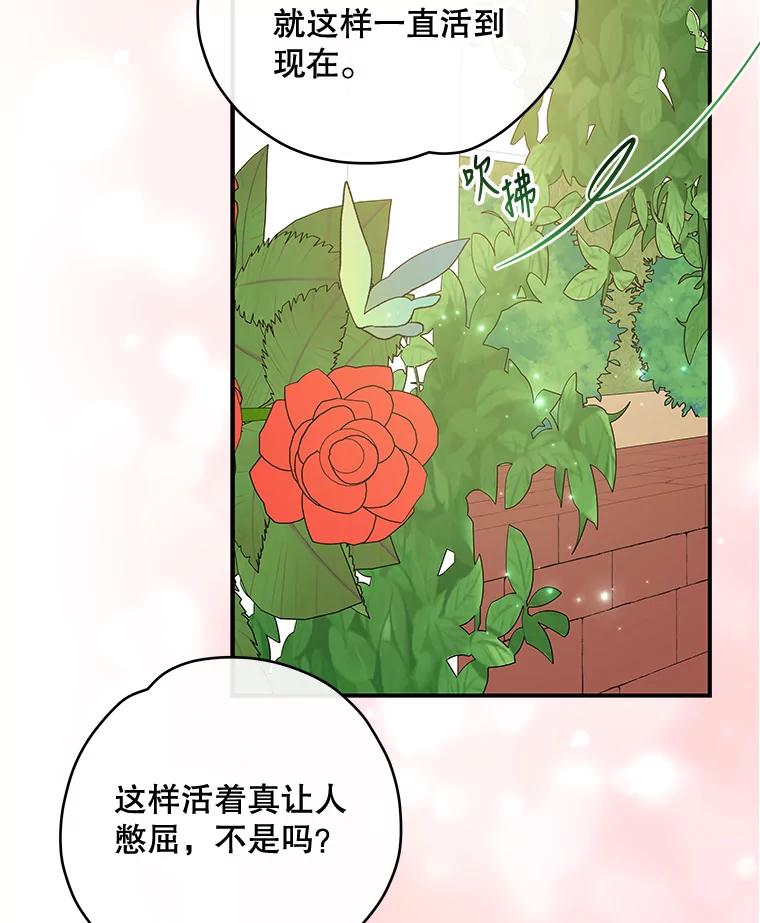 《伊格列特》47.同伴集结 第94页