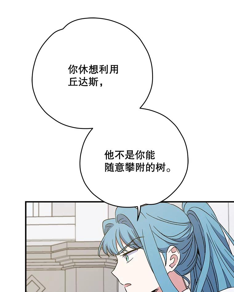 《伊格列特》47.同伴集结 第52页