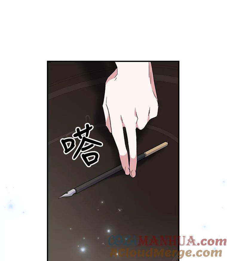 《伊格列特》47.同伴集结 第77页
