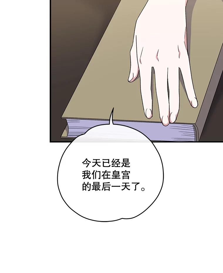 《伊格列特》47.同伴集结 第31页
