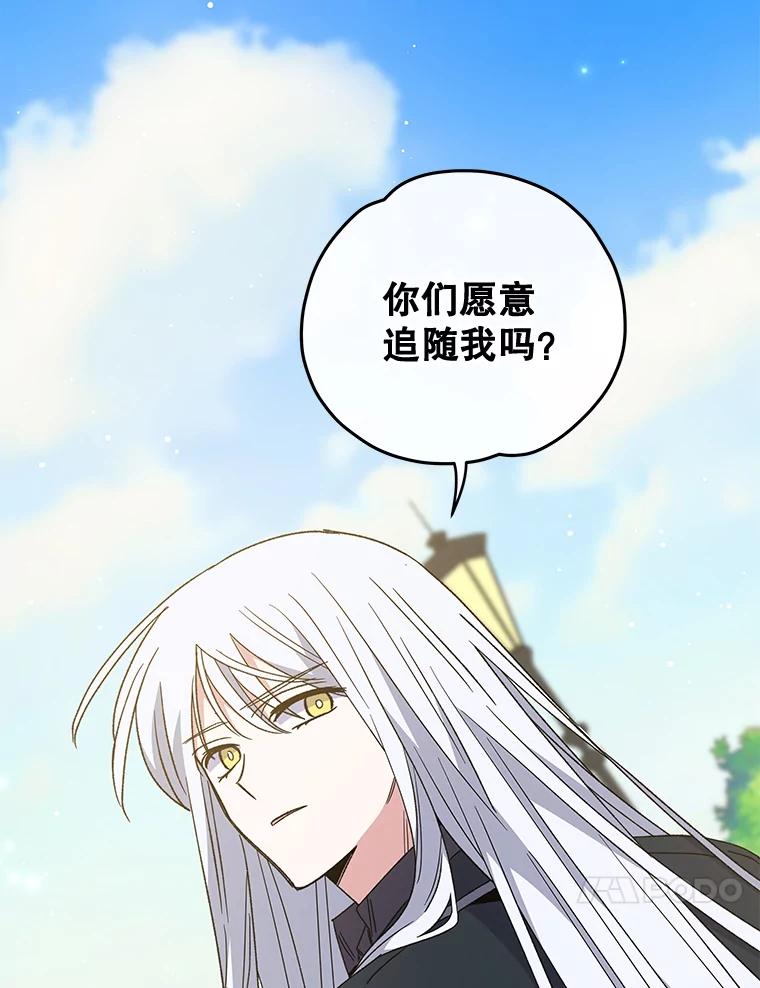 《伊格列特》47.同伴集结 第110页