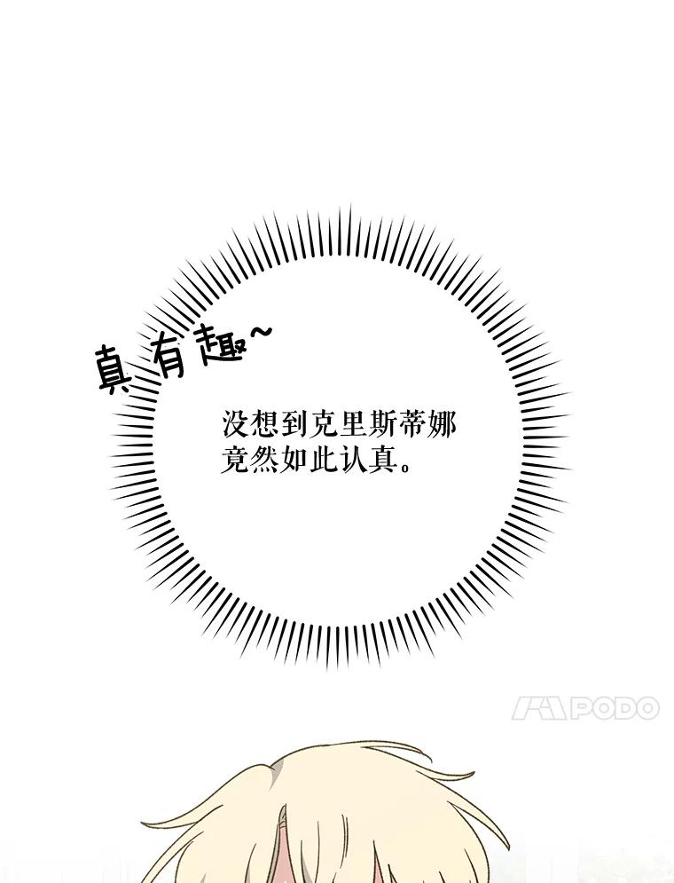 《伊格列特》47.同伴集结 第82页