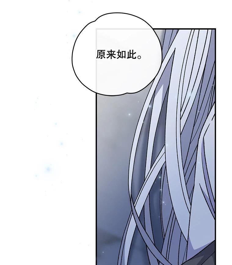 《伊格列特》47.同伴集结 第3页