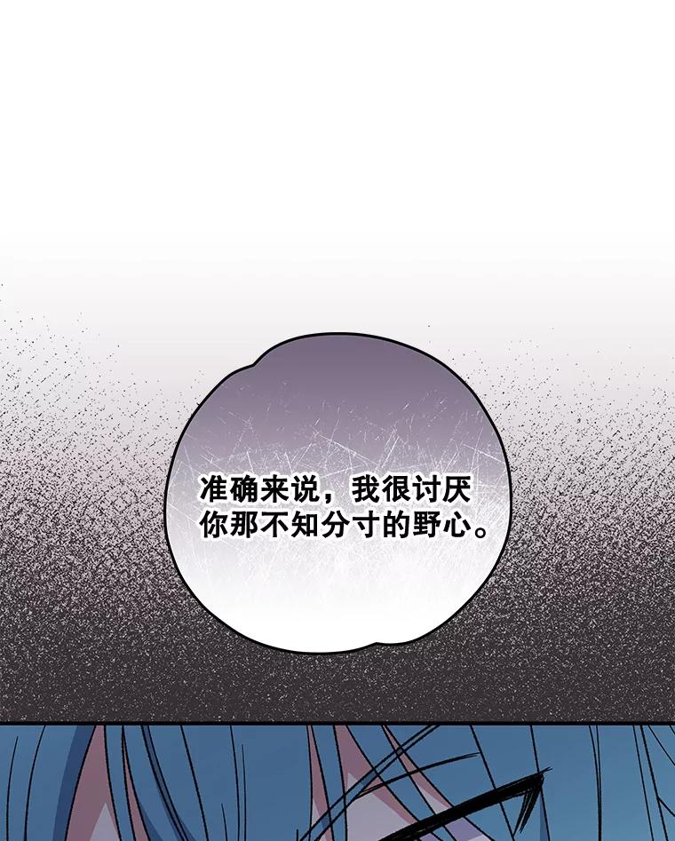 《伊格列特》47.同伴集结 第48页