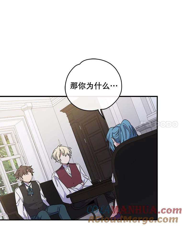 《伊格列特》47.同伴集结 第61页