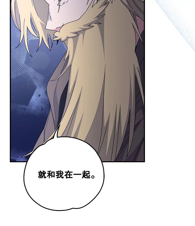 《伊格列特》47.同伴集结 第14页