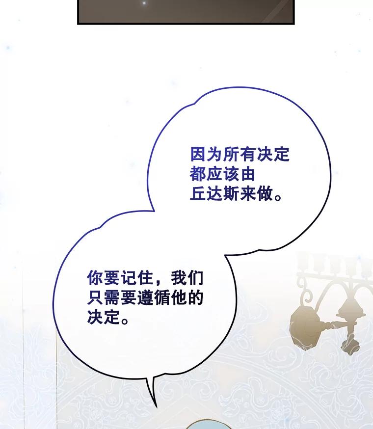 《伊格列特》47.同伴集结 第78页