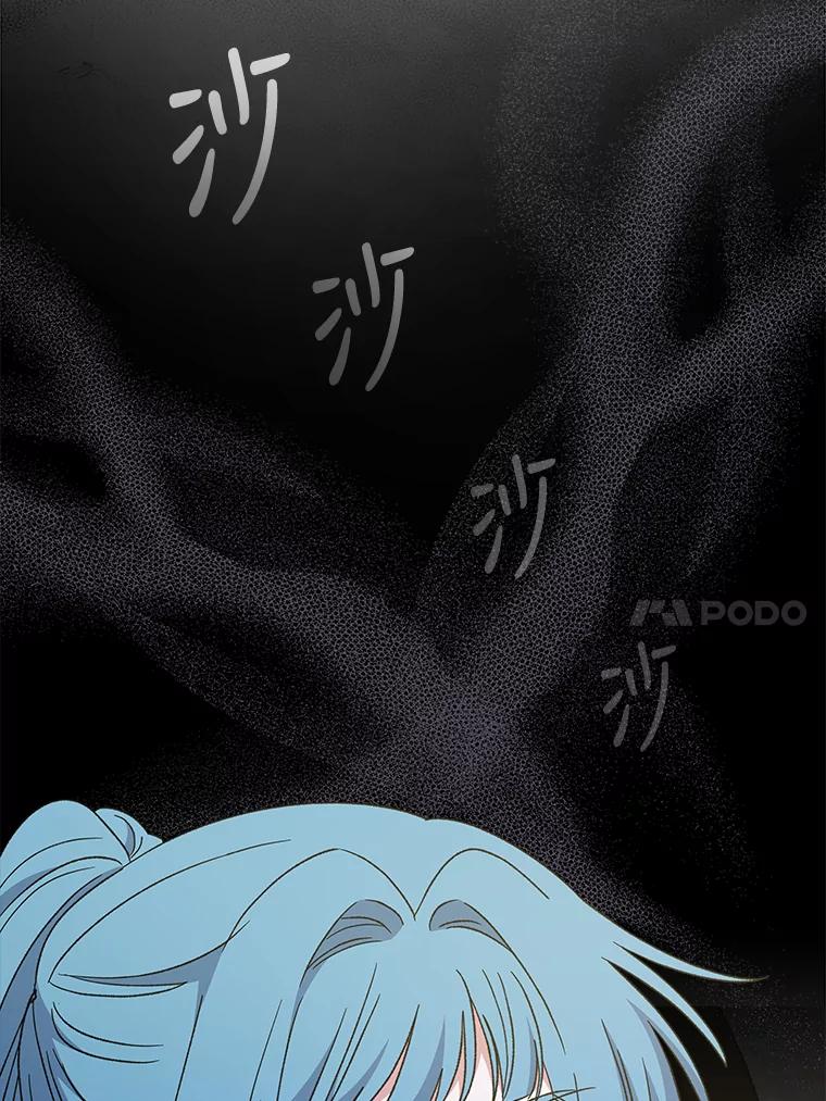 《伊格列特》47.同伴集结 第40页