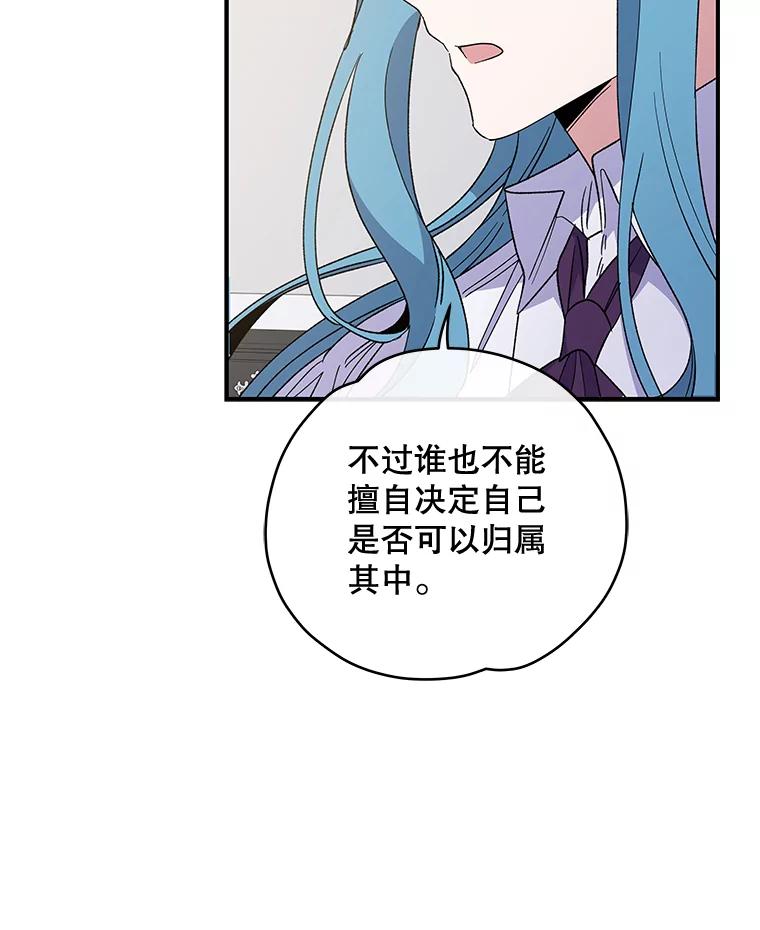 《伊格列特》47.同伴集结 第76页