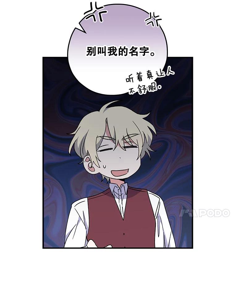 《伊格列特》47.同伴集结 第54页