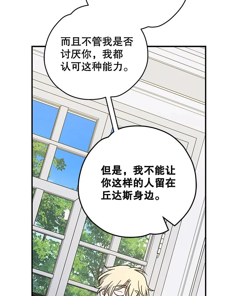 《伊格列特》47.同伴集结 第50页
