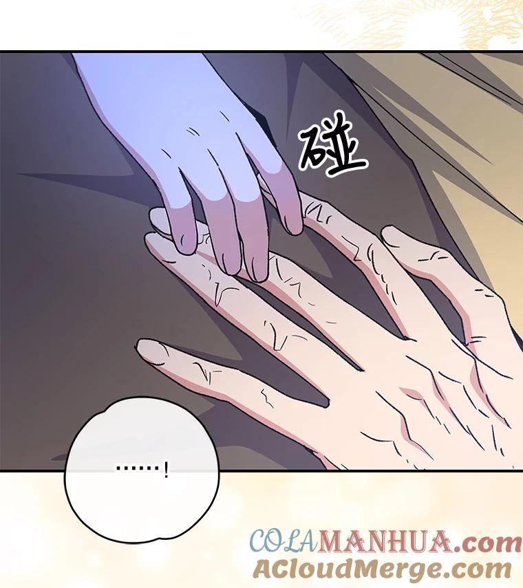 《伊格列特》47.同伴集结 第9页