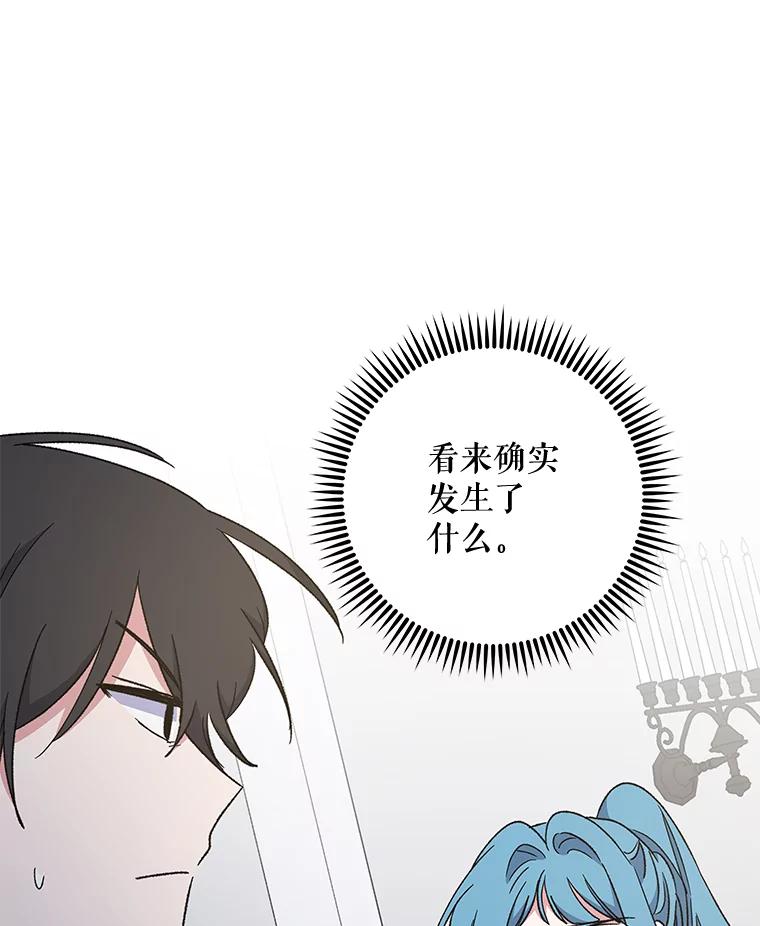 《伊格列特》47.同伴集结 第28页