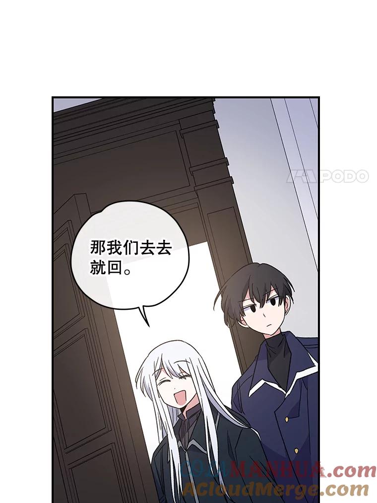《伊格列特》47.同伴集结 第37页