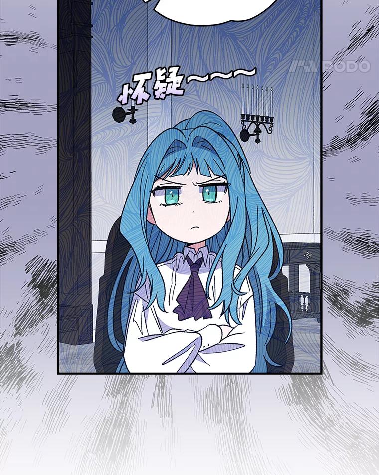 《伊格列特》47.同伴集结 第58页