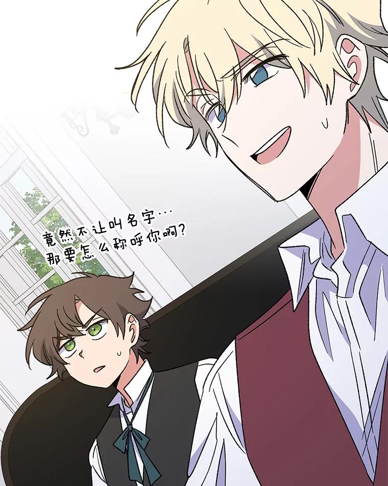 《伊格列特》47.同伴集结 第56页