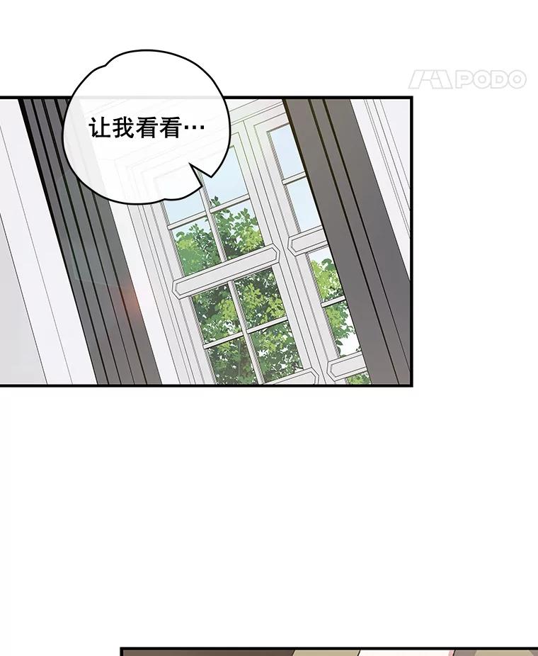 《伊格列特》47.同伴集结 第30页