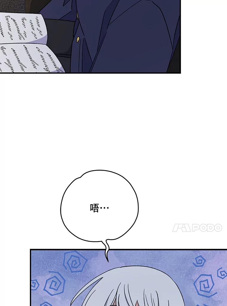 《伊格列特》47.同伴集结 第26页
