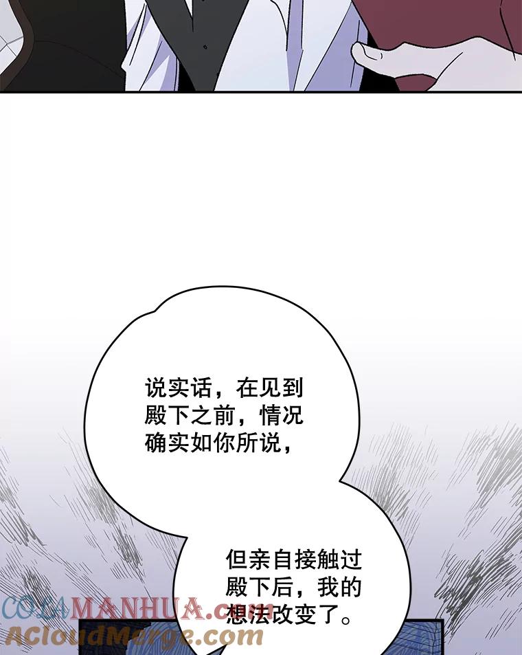 《伊格列特》47.同伴集结 第57页