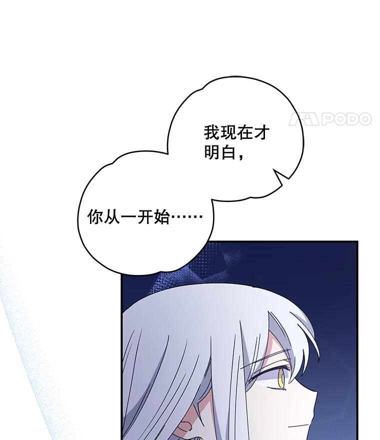 《伊格列特》47.同伴集结 第12页
