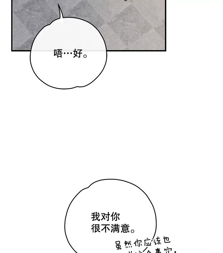 《伊格列特》47.同伴集结 第46页
